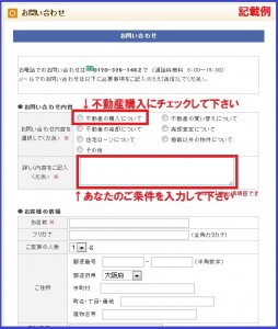 東大阪市内で不動産を購入する